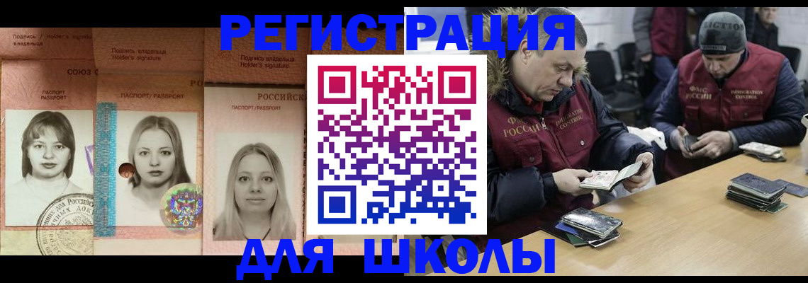 временная регистрация госуслуги в Котельниково