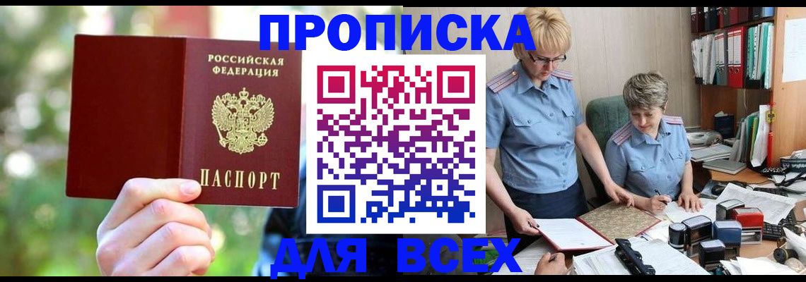 регистрация в Котельниково