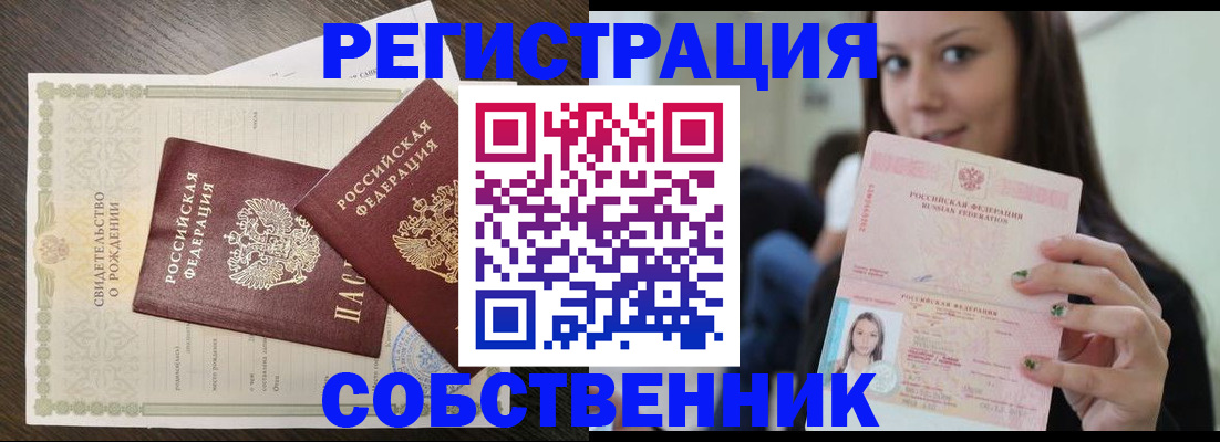 временная регистрация адрес в Котельниково
