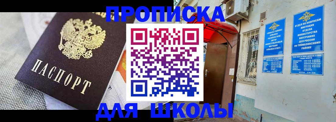 временная регистрация в Котельниково