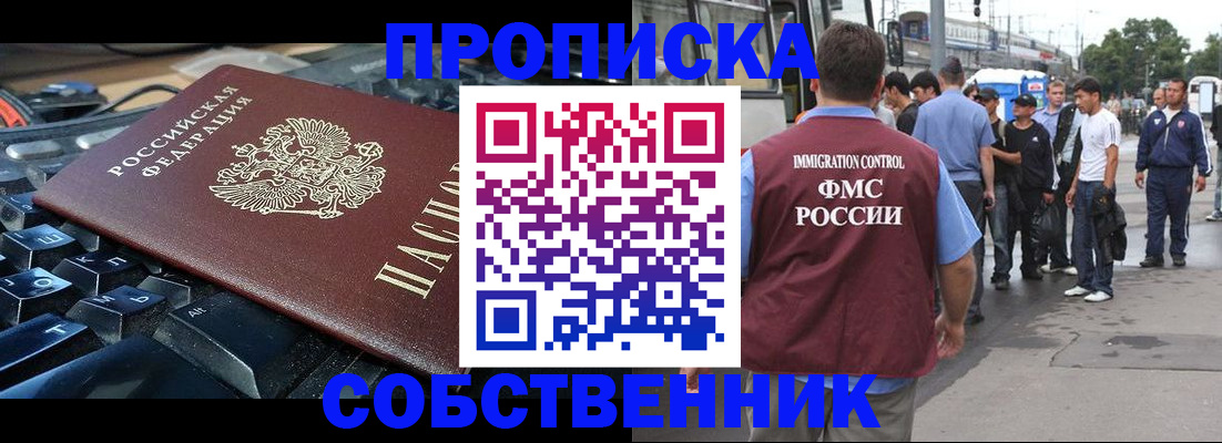 временная регистрация в квартире в Котельниково