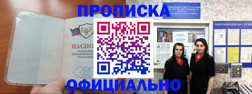 прописка для кредита в Котельниково